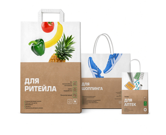 Пакет для взвешивания овощей и фруктов