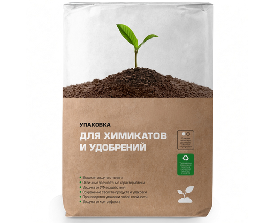 Мешок с клапаном для химикатов и удобрений